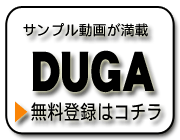 DUGA無料登録はコチラ