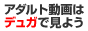 DUGA無料登録はコチラ